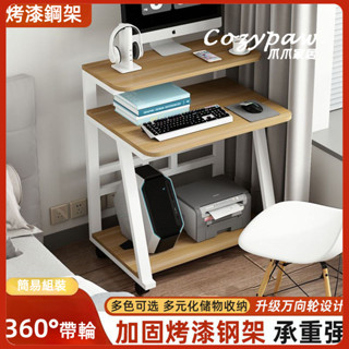 小戶型電腦桌桌子家用迷你移動書桌現代臥室學習簡易雙層臺式簡約