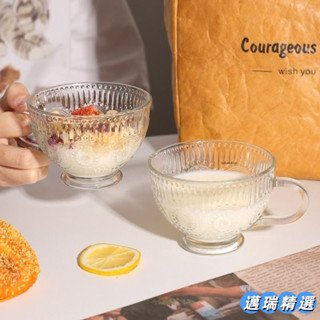 熱賣 歐式太陽花浮鵰早餐杯ins高顔值把手杯輕奢牛奶玻璃杯咖啡果汁杯VX2CBH3