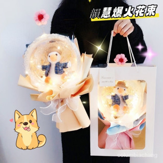🎁臺灣出貨💎畢業零食花束 畢業花束 幼稚園畢業 花花束娃娃 畢業氣球花 老師禮物 畢業花束波波球 零食花束 花束