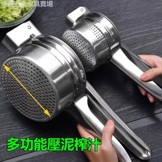 】多功能壓泥榨汁 手動榨汁機 家用果汁機 菜餡擠水器 不銹鋼 蔬菜脫水 榨汁機 餃子餡 擠水器 擠菜水神器