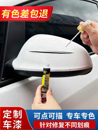 汽車補漆筆點專用珍珠白色黑補車漆面劃痕修復神器去痕描塗筆