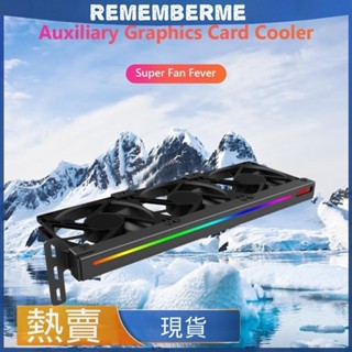 ※泡泡龍※ ♞,靜音ARGB顯示卡伴侶 5V3pin 電腦檯式機小型散熱風扇 PCI輔助顯卡散熱器