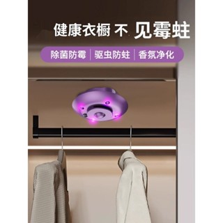 多功能紫外線消毒器衣櫃鞋櫃消毒儀馬桶衛生間便捷殺菌燈除臭