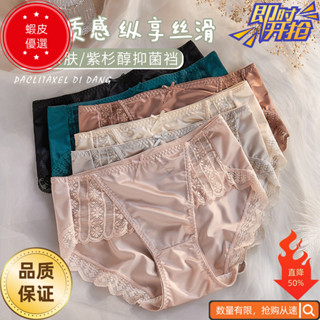 ⚡5DD五日達| 冰絲內褲女士性感新款夏季薄款抗菌無痕中腰透氣大碼三角褲