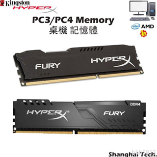 ♞,♘桌機記憶體 DDR3 DDR4 8GB/16GB 1600/1866/2133/2400/3200MHz PC4R