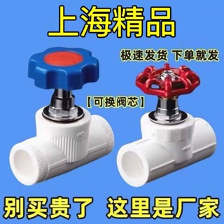 新品 冷氣配件 冷媒 德國進口上海PPR升降式截止閥4分20水管閥門閘閥開關手柄排氣