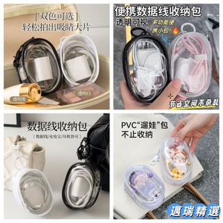 熱賣 充電線收納包迷你收納包充電線收納包小物收納包耳機收納包隨身收納包口紅收納包可愛收納包硬殼收納包