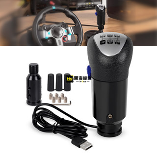 臺灣出貨• 賽車遊戲模擬器換擋器排擋頭手球變速搖桿適用於羅技G29 G27