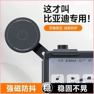 比亞迪秦PLUS唐EV宋Max元Pro漢驅逐艦05螢幕專用車用手機支架導