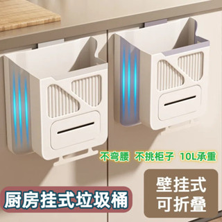 家用可摺疊垃圾桶廚房櫥櫃門懸掛式垃圾筒創意分類加厚垃圾簍