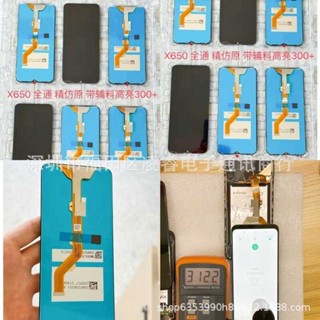適用傳音Infinix X650螢幕總成 HOT8 hot8lite 手機液晶顯示屏LCD