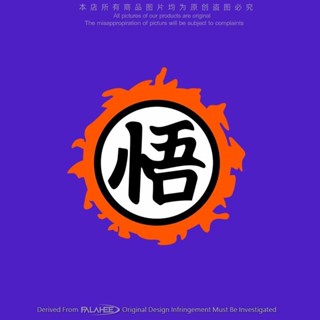 七龍珠悟空創意文字貼紙火焰機車身玻璃裝飾行李機箱反光裝飾貼