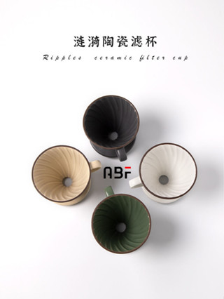 咖啡機 配件 ABF漣漪手衝咖啡壺套裝過濾杯V60漏斗陶瓷V型萃取滴漏式過濾器具