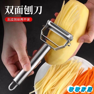 優選 不銹鋼削皮刀家用多功能颳皮刀水果蔬菜瓜刨土豆削皮器刨絲神器 HDLO