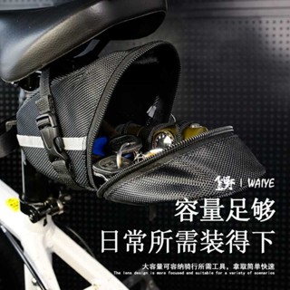 🚀桃園出貨🚀 自行車尾包山地車坐墊包單車鞍座包折疊車尾袋收納包騎行裝備配件