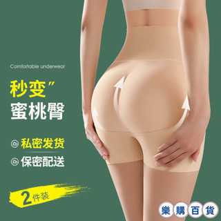 樂購 翹臀神器假屁股墊提臀內褲女無痕美臀蜜桃臀豐臀加厚假臀墊收腹褲一片式無痕加厚蜜桃臀加墊透氣假屁股假臀 KO8G