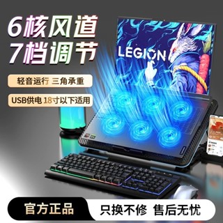 ♞,♘,♙聯想生態品牌異能者筆記本散熱器電腦支架降溫底座風扇風冷拯救者遊戲本散熱託架可多角度調節