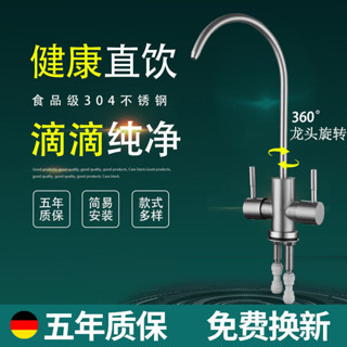 2分雙進水龍頭淨水器直飲純水機雙開關二分家商用RO三叉鵝頸龍頭