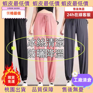 不買後悔！ S-3XL 大尺碼休閒褲 春夏新款冰絲運動褲女 寬松束腳休閑衛褲 垂感顯瘦百搭闊腿 燈籠褲潮 冰絲褲