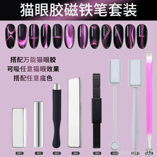 🔥臺灣熱賣🔥 貓眼膠磁鐵 晶石流光玻璃珠磁鐵 冰糖爆閃萬能磁鐵 彩虹多功能筆強力磁鐵美甲