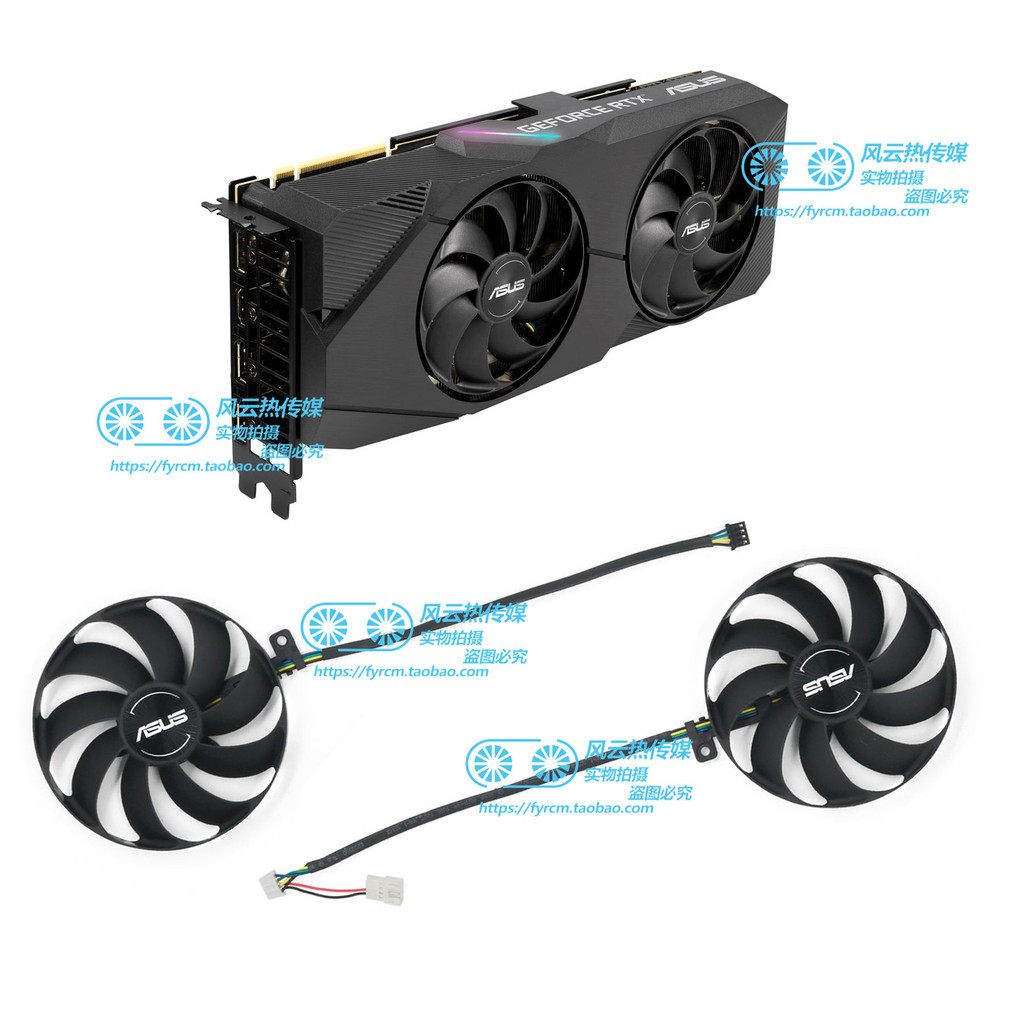 ♞,♘#快速出貨-. ASUS華碩DUAL RTX2060S 2070 2070S 2080 2080S EVO顯卡散熱