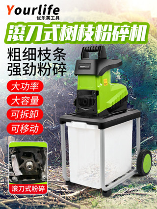 現貨熱銷 優樂芙 2400W大功率電動碎枝機 碎葉機 樹枝粉碎機園林工具碎木機