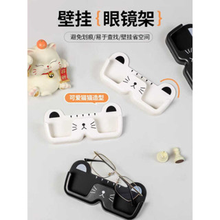 🚀桃園出貨🚀 眼鏡收納盒免打孔壁掛床頭防壓墻上近視鏡墨鏡太陽鏡展示架置物架