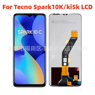 適用傳音Tecno Spark10C螢幕總成 Ki5K手機液晶顯示屏LCD screen