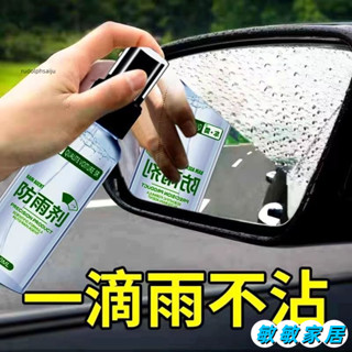 優選 普路馳汽車玻璃防霧劑防雨劑長效後視鏡防雨貼膜擋風玻璃防雨防霧噴霧汽車玻璃除霧 JK8UL