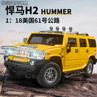 【華興模型玩具】 [GT-M速影車坊] 模型 1/18 悍馬 H2 閤金車 模型車 模擬大號SUV越野 汽車模型 男孩玩