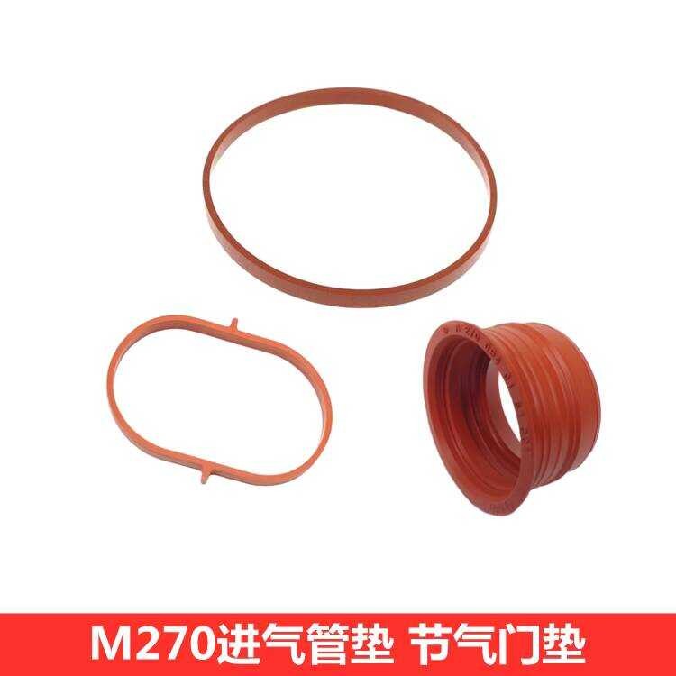 賓士W246 B160 B180 B200 B250B260進氣歧管膠墊節氣門膠圈密封墊