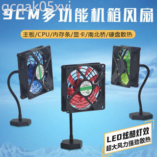 ⭐顯示卡主機板南橋北橋記憶體固態硬碟多功能風扇散熱支架磁吸式
