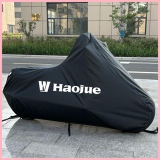 適用於豪爵TR300、GZS150機車防塵防曬專用車衣罩全罩