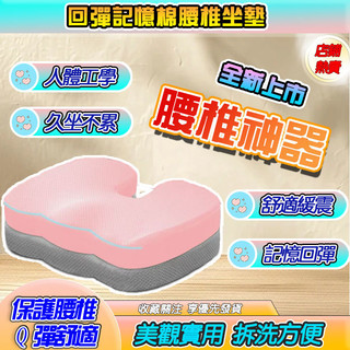 【免運】記憶棉舒適坐墊 椅子坐墊 座墊 辦公椅坐墊 坐椅墊加厚 痔瘡坐墊 汽車坐墊 美臀坐墊 電腦椅墊 透氣座墊 坐墊