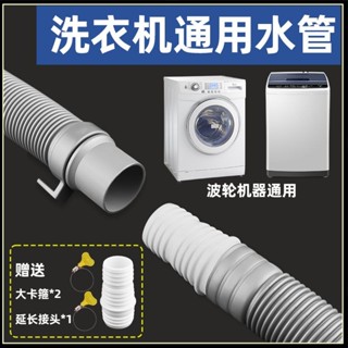 洗衣機排水管加長管加長管加長管通用全自動排水管二合一加長水管