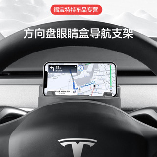 手機支架 特斯拉儀表臺託盤 車用手機支架 Model3modely中控螢幕眼鏡盒 Tesla 車載導航手機支架 HUD
