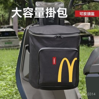 機車掛包 前置物包 騎行掛包 雨衣收納袋 摩託車掛兜電動車掛包大容量防水頭盔包前置掛袋電瓶車電摩通用充電器收納袋