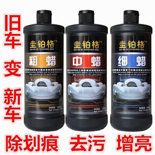 🚀桃園出貨🚀 汽車拋光蠟劃痕蠟車漆深度修復膏去汙上光養護粗研磨劑黑白色通用