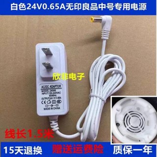 無印良品MUJ中號香薰機加濕器24V650MA電源適配器0.65A電源線