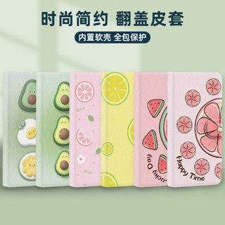 水果皮套 適用 華為Mate 40 Pro+ 40E 50RS 60 70清新 手機殼 檸檬