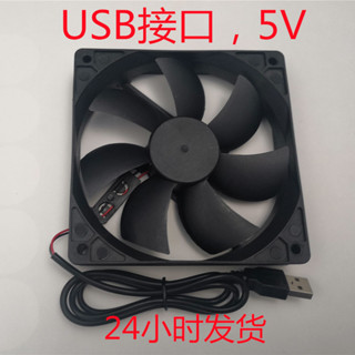 機箱風扇12CM黑色USB介面5V臺式電腦風扇 chengxiang1