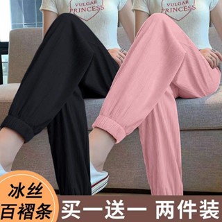 現貨 新品熱賣 女生休閒運動束腳棉褲 單/兩件裝 冰絲運動褲女夏季薄款高腰寬鬆垂墜感束口褲休閒燈籠褲子