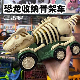 專兒童聲光音樂模擬恐龍化石骨架車收納慣性玩具車