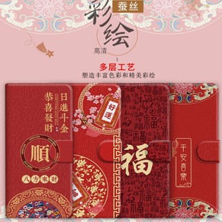 吉利喜慶皮套 適用努比亞Z50 Z60 Ultra 紅魔6 7S 8 9 10 Pro 紅色手機殼 防摔套