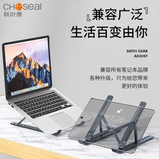 ♞,♘,♙新品現貨秋葉原電腦支架筆記本支架鋁合金筆電雙層散熱支架底座摺疊20250513