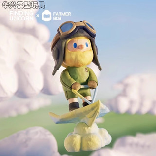 【華興模型玩具】 FARMER BOB 如果情緒有迴應 係列 尋找獨角獸 公仔 盒玩 盒抽 自由 孤獨 平靜 假笑 扭曲