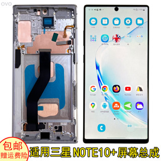 ♞,♘,♙【新店特惠】適用於三星note10+螢幕總成帶框note10十螢幕總成98國產20u顯示屏