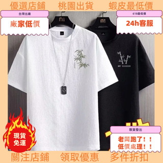 老闆跑了批次處理！ 冰絲短袖T恤男士夏季薄款潮流百搭寬鬆五分袖體恤衫男款半袖上衣