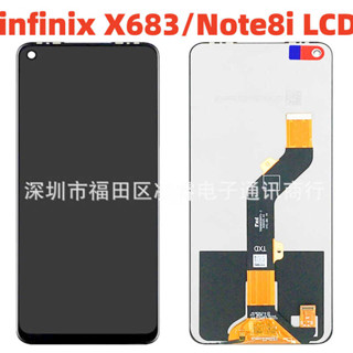 適用傳音Infinix X683螢幕總成 NOTE8i手機液晶顯示屏screen LCD