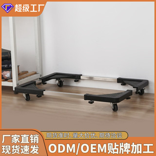 不鏽鋼洗衣機置物架可移動架冰箱底部底座通用家用架子可伸縮宿舍